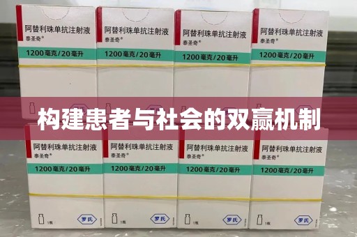蚌埠构建患者与社会的双赢机制