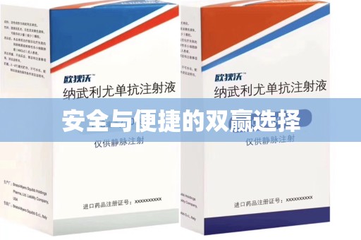 蚌埠安全与便捷的双赢选择