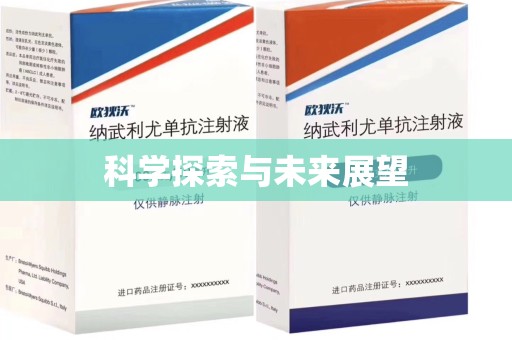 蚌埠科学探索与未来展望