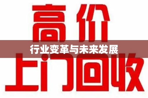 蚌埠行业变革与未来发展