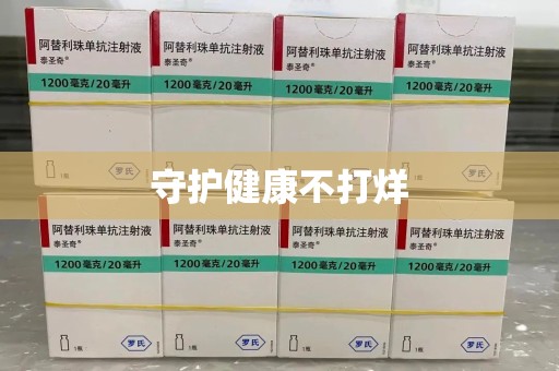 蚌埠守护健康不打烊