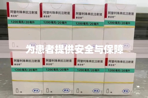 蚌埠为患者提供安全与保障