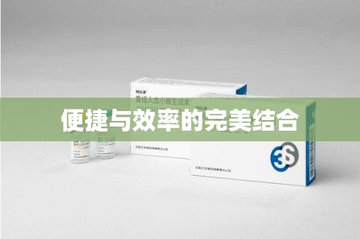 蚌埠便捷与效率的完美结合