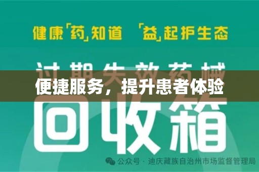 蚌埠便捷服务，提升患者体验
